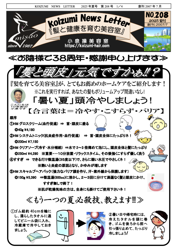 news_letter